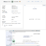 Trademark: Queen Seiko Brand Returning?