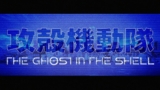 First Look: The Ghost in the Shell