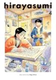 2026 Will Eisner Comic Industry Awards – World Kid Lit