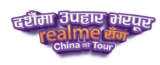 Win a Trip to China and Many More