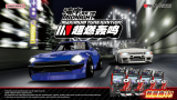 Wahlap Previews GTI Asia China Expo 2026 Lineup: Wangan Midnight Maximum Tune Ignition; Battle Through The Heavens; More