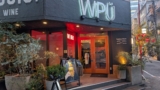 WPU Beer Diner (Shinjuku / Tokyo)