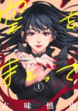 Sora o Matotte Manga Ends July 15 — Shinya Komi