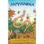 Julia Donaldson – Superworm – Yoto Card Used