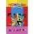 Starlight Dance By Mrs H And The Sing Along Band – Yoto Card Used